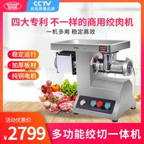 Grummy High Power Commercial meat grinding machine slicing filament cutting enemy machine new patented technology strangled one machine