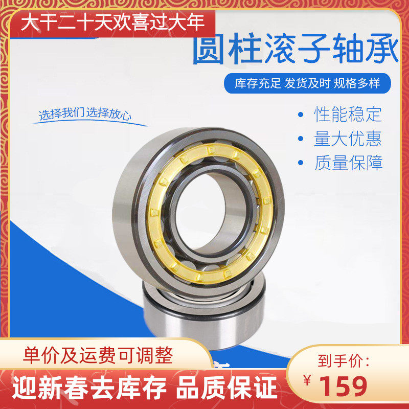 TMB cylindrical bearings NU NJ2312 2313 2314 2314 2316 2316 2317 2318 2320M-Taobao