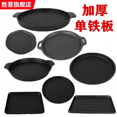 Induction cooker baking tray non-stick open fire barbecue tray Korean teppanyaki steak tray maifanite cast iron smokeless