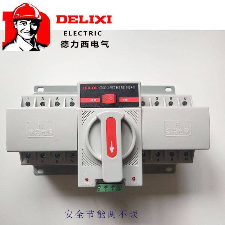 Delixi CDQ3-63 dual power automatic transfer switch single-phase 220V32A three-phase 380v63a switch 4p