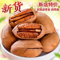 New Arrival Pecan Large Granules 500g Longevity Fruit Cream Flavor 50g Nut Snacks Dried Fruit Specialties