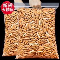 Every fruit time hand-peeled Brazilian pine nuts 500g new bulk extra large Afghan dried fruit nuts snacks for pregnant women