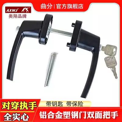 Broken Bridge aluminum door double-sided handle and door pullovers handle aluminum alloy door on both sides la shou suo with key