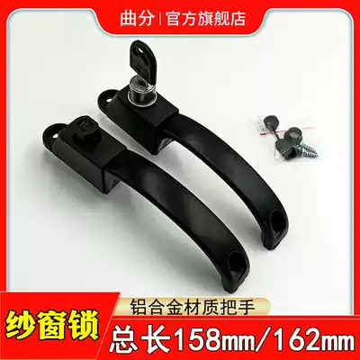 Old King Kong net handle three-push fixed push-pull translation window handle latch aluminum alloy screen window accessories lock
