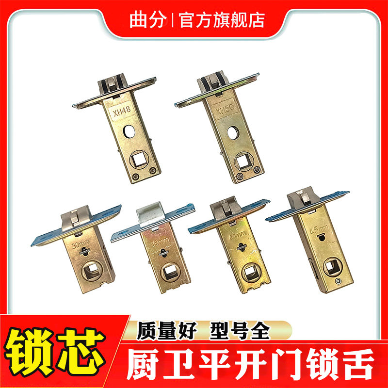 Extremely Narrow Rim Flat Open Door Lock Core Aluminum Alloy Glass Door Lock Tongue Kitchen Door Lock Body Make-up Room Door Tongue Accessories