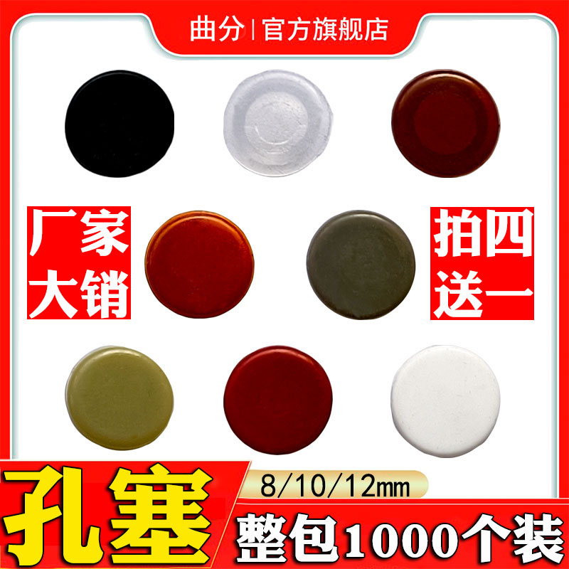 Whole Bag Plastic Hole Plug lid hole Choke Plug Type screw lid Seat head furniture Decorative Lid Round Plug Hole Stopper