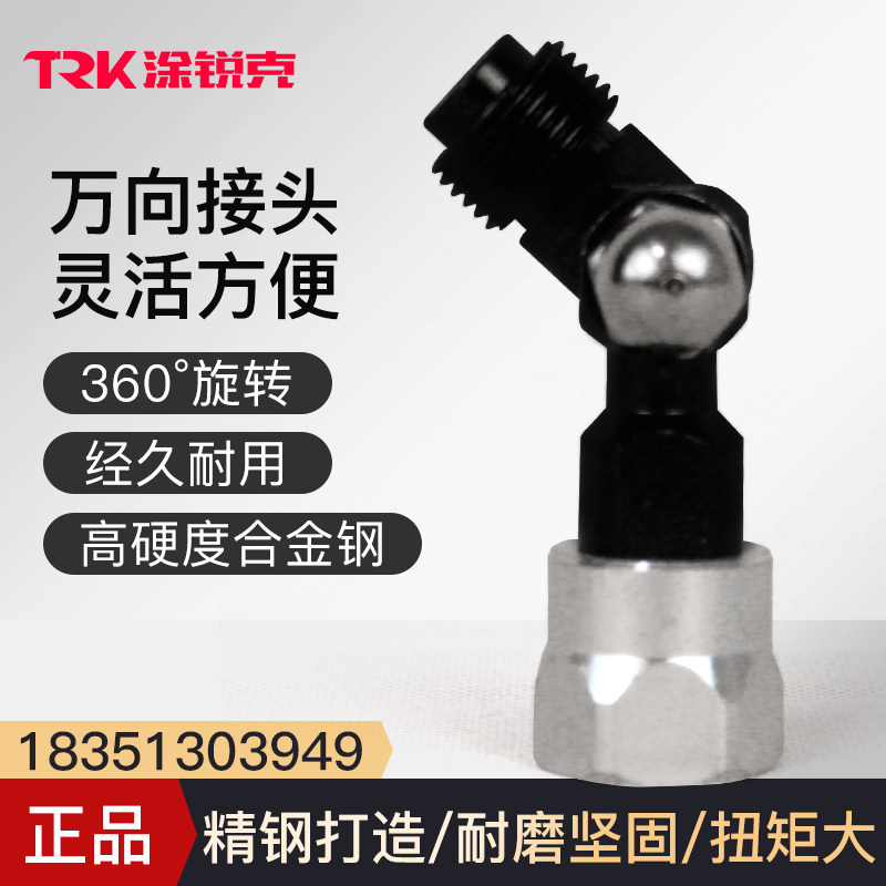 Coated Sharp High-pressure Airless Spray Coating Machine Universal Joint 360 Degrees Rotary Nozzle Steering Spray Nozzle Spray Gun