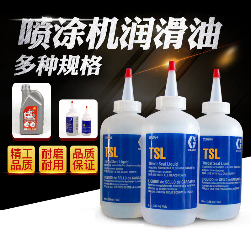 Tu Ruike high-pressure airless sprayer plunger machine lubricating oil separation oil 118 ml