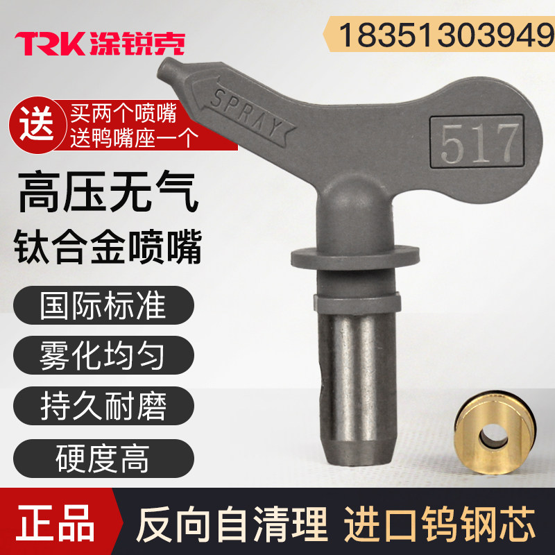 Coating Sharp Gram Universal Airless Spray Coating Machine Accessories Spray Gun Nozzle Gun Mouth Milk Gel Lacquer Duckbilled Holder