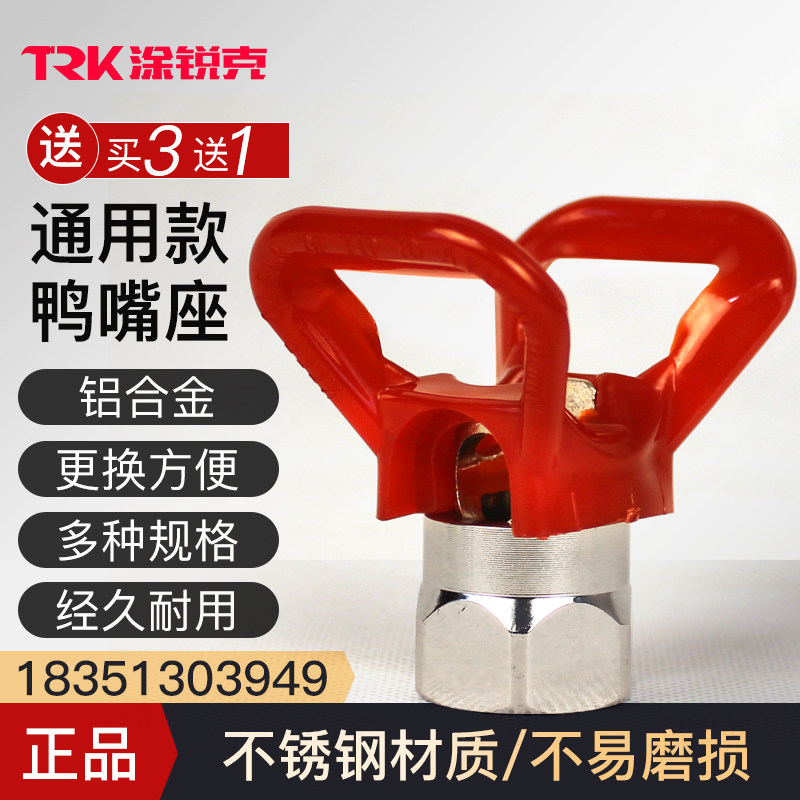 Coated Sharp High-pressure Airless Spray Coating Machine Accessories Duckbill Seat Bell Mouth Cavity Spray Nozzle Spray Gun Lengthen Rod