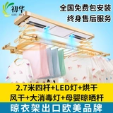 Электрическая умная сушилка, автоматическая вешалка, дистанционное управление