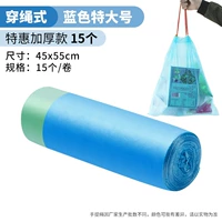 Веревочный синий цвет очень большой 45*55-15*5 том = 75 установок (купить 2 группы и отправить 1 группу)