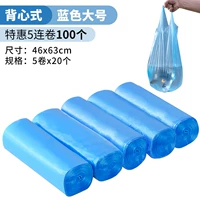 Жилетный жилет Blue Barge 46*63-5 Том 100 установлен 100 (купите 2 группы, чтобы отправить 1 группу)