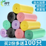 Портативный мусорный мешок для домашнего использования, одноразовый большой пластиковый жилет, увеличенная толщина, подходит для подростков