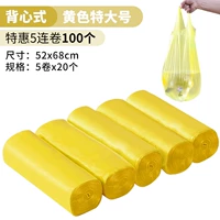 Жилетный ЖЕЛЕЙНЫЙ ЭКСПЕРТИКОГО БОЛЬШОЙ 52*68-5 Объем объема 100 (купить 2 группы и отправить 1 группу)