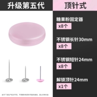 Пятая генерационная магнитная конфета розовая [16 Lock +16 Long Nail +16 короткий гвоздь +1 Special разблокировка иглы]