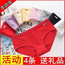 (Article 3-4 Clothing) This Year Red Hons Underwear Ladies Pure Cotton Comfort Sensation Big Code Cotton Triangle Pants