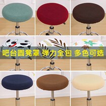 Round chair cover round swivel chair Round stool Bench Chair Cushion Seat Universal Hotel Base suite Home