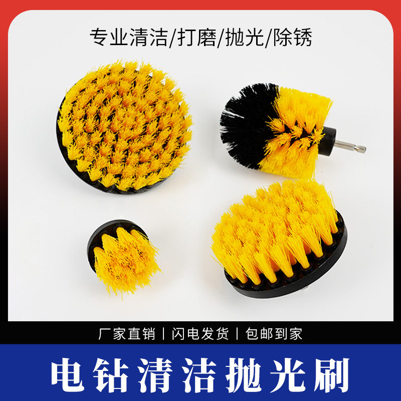 Electric drill cleaning brush head household polishing and polishing floor tile electric disc cleaning kitchen bathroom ball head brush