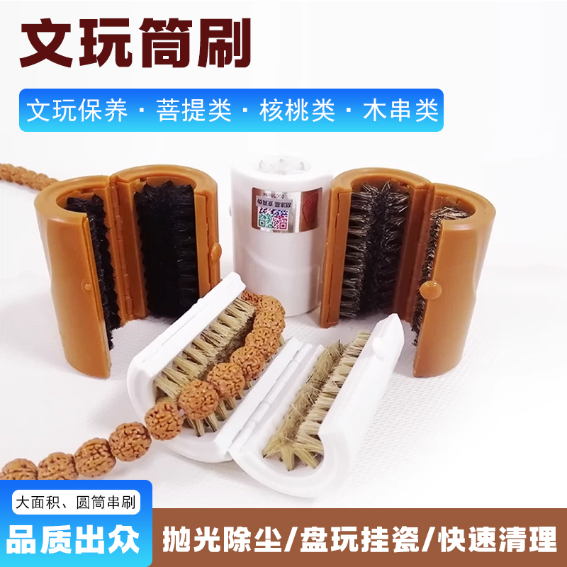 Bucket Brush, Small Diamond Brush, Wild Boar Bristle Cylindrical Brush for Handling and Polishing Artifacts, Lazy Person's Tool for Handling and Polishing, Tool for Creating Patina on Bodhi Beads