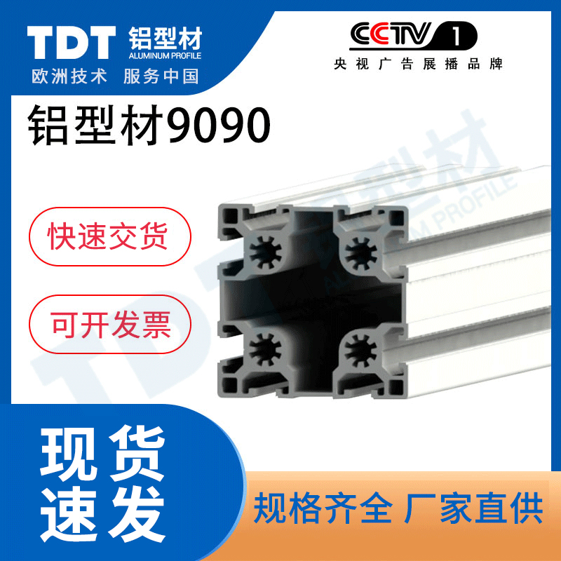 Eurotender aluminium alloy profile 9090 Heavy diy parquet frame antistatic bench Automation line