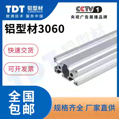 TDT3060 national standard aluminum alloy profile assembly line automation equipment frame display table European standard photovoltaic bracket