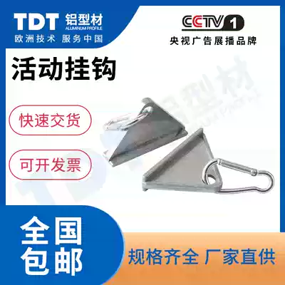 National standard industrial aluminum extrusion material diy assembly line accessories 3030 nylon activity hook metal hook 4040 hook