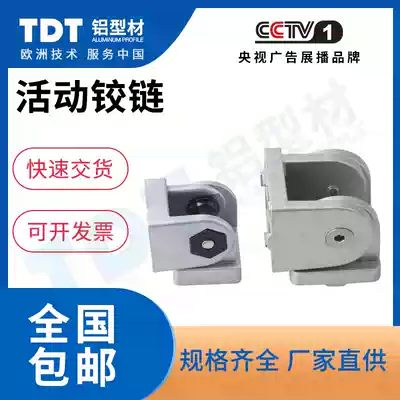 European standard industrial aluminum extrusion material Table accessories Zinc alloy Any angle movable hyperlink hinge 30 40 45