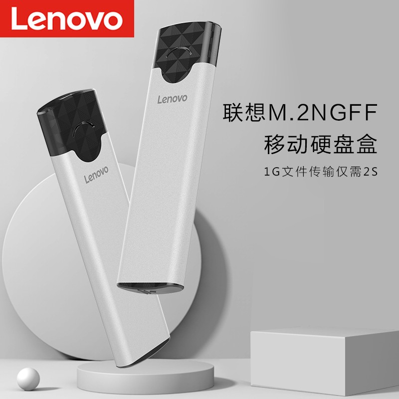 Lenovo M 2 carry-on hard disc box NGFF 2280 solid-state hard disc external M2 protection shell SSD high speed USB 3 0 connector pen electric 2242 hard disc sata box outside