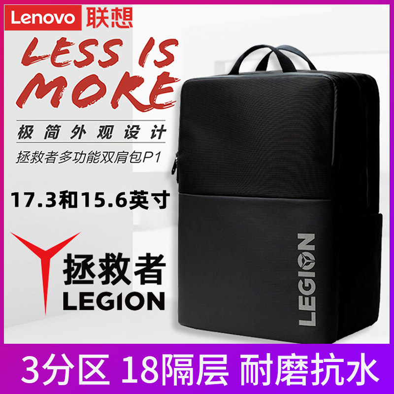 Lenovo Savior y7000 P1 P1 pair shoulder pack r7000p R9000X gaming notebook 15 6 inches 17 3 inch backpack large capacity