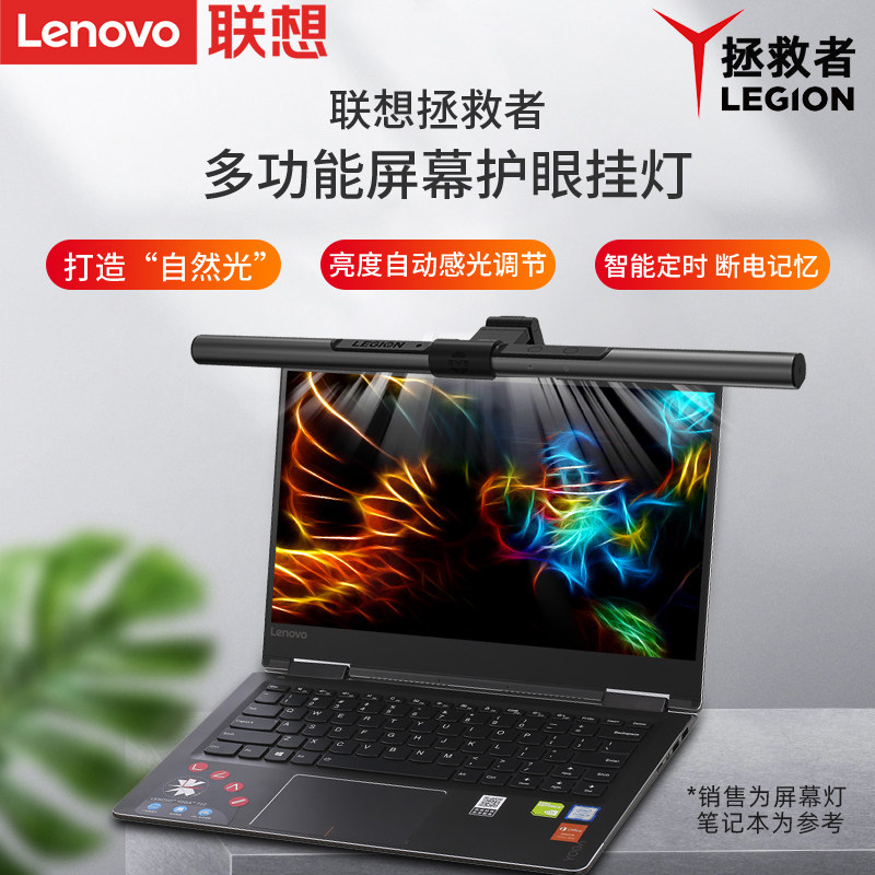 Lenovo savior eye protection lamp multi-function screen hanging lamp USB smart lamp natural light adjustment desktop laptop bedside lamp male and female students writing homework anti-blue hanging lamp night light