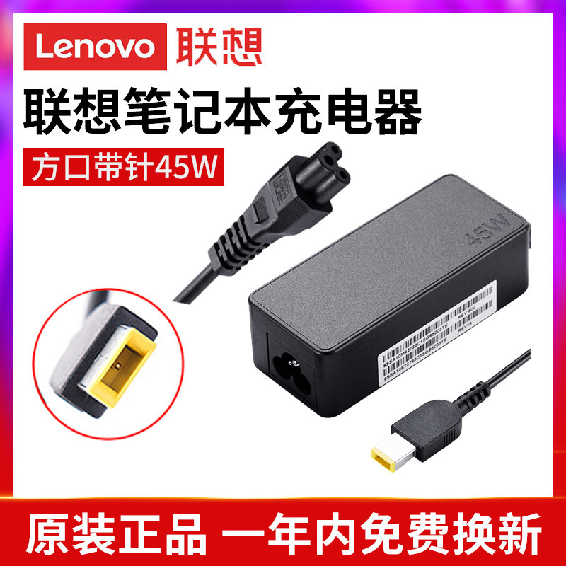 Thinkpad Lenovo notebook original charger X240S 230 T440S yoga11 S1 X270 computer charger 45W adapter