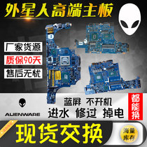 Alien m15 m17 15mr2 17mr2 15cr4 17cr4 17cr5 alm17m f551p motherboard