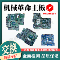 Mechanical Revolution MR T6S X6S X1 X2 Z1 Z2 K1 X6ti X9Ti X7ti X8ti Motherboard