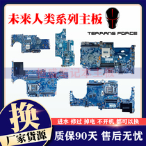 Future human X11 X411 X511 X611 X711 X811 X911 x599 x799 motherboard