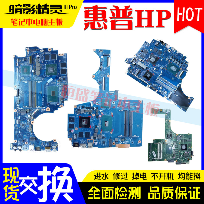 HP TPN-Q211 Q173 Q174 Q193 Q194 Q195 Q159 C133 Notebook Motherboard