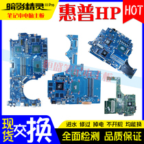 HP HP War Q211 C141 Q236 Q265 Q238 Q195 C133 C144 Q173 Motherboard