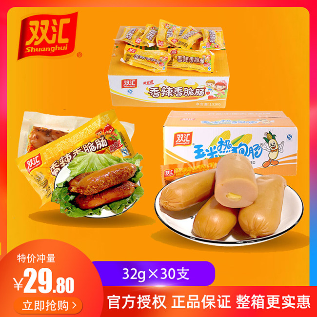 Ham, corn, hot dog, sausage, whole box, Shuanghui, spicy, crispy sausage, instant noodles, partner snacks