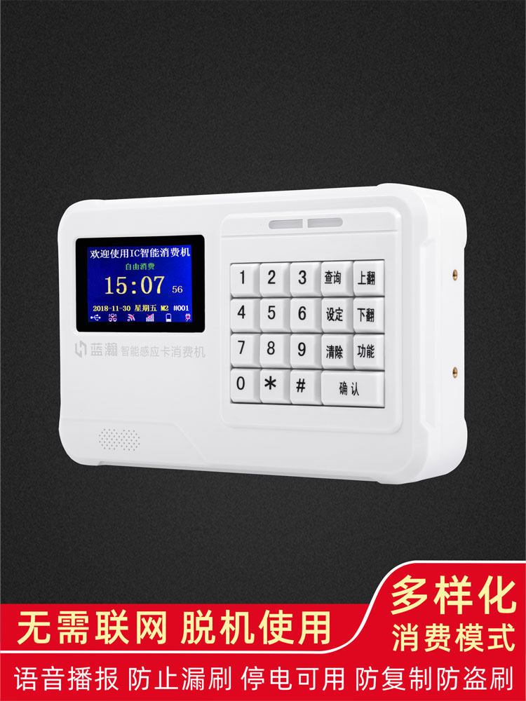 Canteen credit card machine Consumer machine Punch card smart energy Full canteen card canteen charging system Individual canteen rice vending machine Small canteen rice card machine IC card rice vending machine Credit card consumer machine