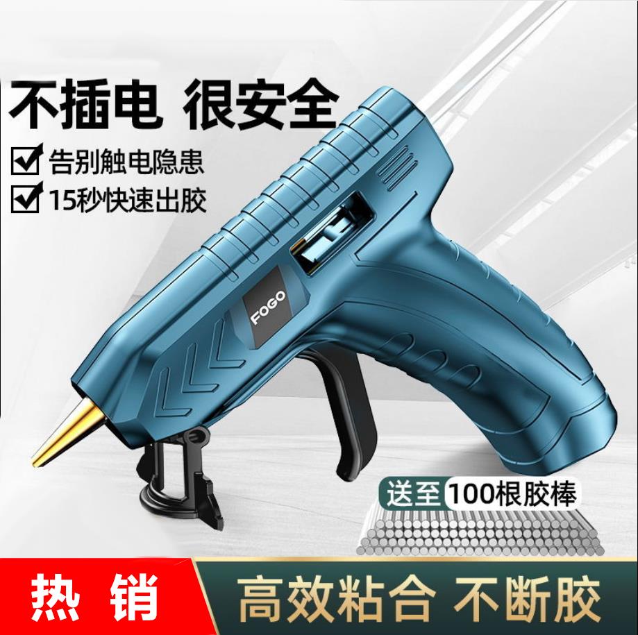 Fuge lithium hot melt glue gun wireless household rechargeable children's hand-made glue stick electric glue gun