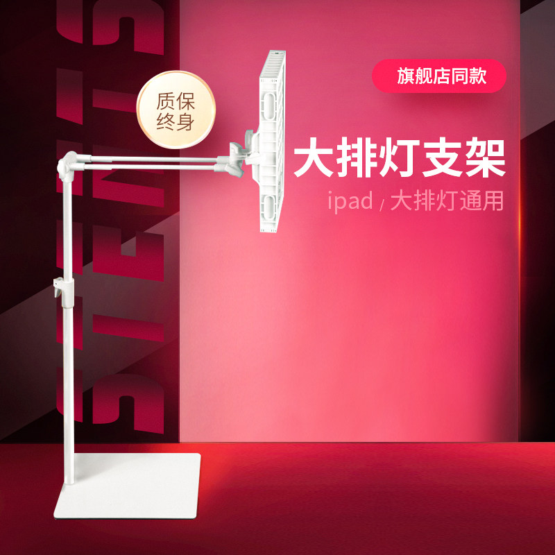 Size row lights exidealled beauty instrument light bracket SEAYEO bracket exeidea floor stand bed