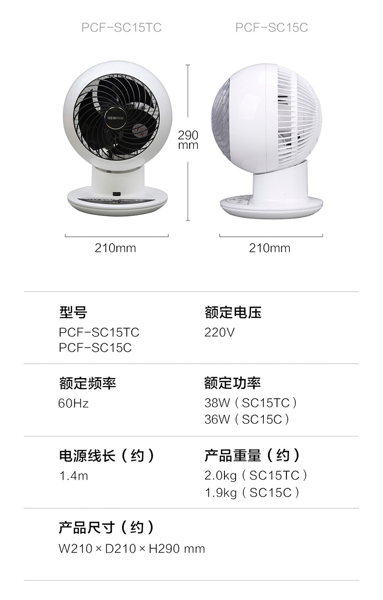 日本 爱丽思 IRIS 空气循环扇 图19