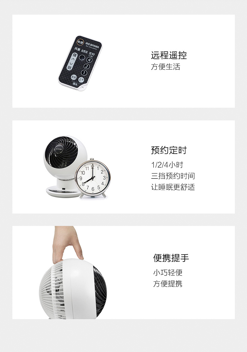 日本 爱丽思 IRIS 空气循环扇 图16