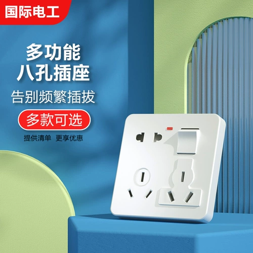 国际电工 86 -Время ограничено -Специальная восемь -яма