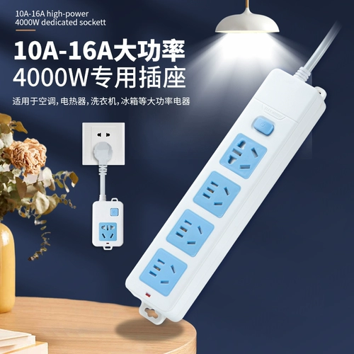 Высокая плавка с высокой установкой 16A -в воздухе -кондиционировании водонагревателя Выделенная розетка 4000 Вт Долга