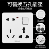 国际电工 86 Тип 86 Домохозяйство Пять полюсов, один полюс, восемь шеста, стена 16А 1 Открыть 8 -отверстие тибетского переключателя панель