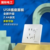 国际电工 86 Тип скрытый двухлетний 5-луночный с 5-луночным