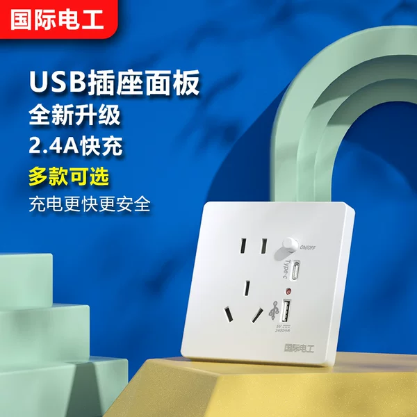 Товары от 国际电工开关