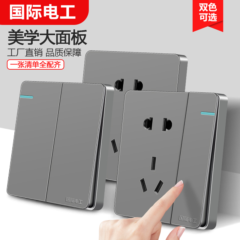 International Electrician 86 Type Grey Switch Socket panel 16a Home open 5 holes with USB porous double cut concealed