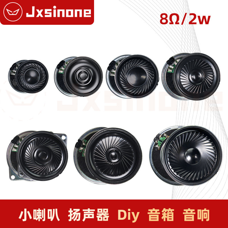 Small horn speaker diy1 tile 8 Europe diameter 2-5 7cm Speaker Sound accessories